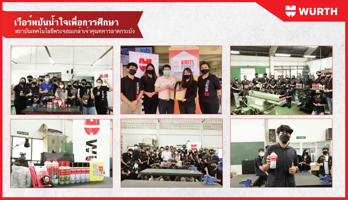 เวือร์ทปันน้ำใจเพื่อการศึกษา เวือร์ทปันน้ำใจเพื่อการศึกษา