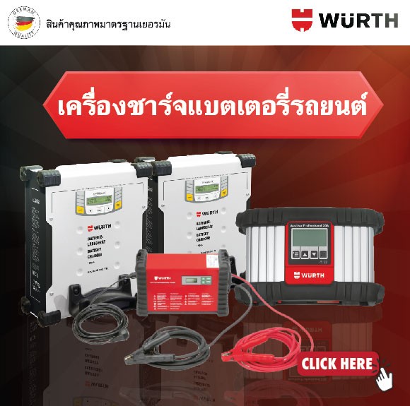 เครื่องชาร์จแบตเตอรี่รถยนต์ สำหรับรถยนต์ และรถบรรทุก