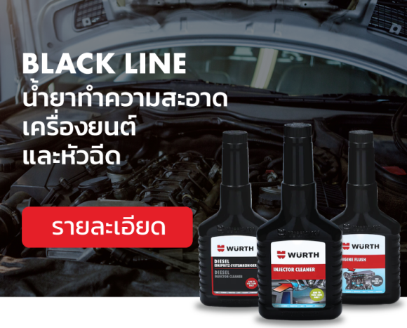 BLACKLINE นํ้ายาล้างทำความสะอาดเครื่องยนต์