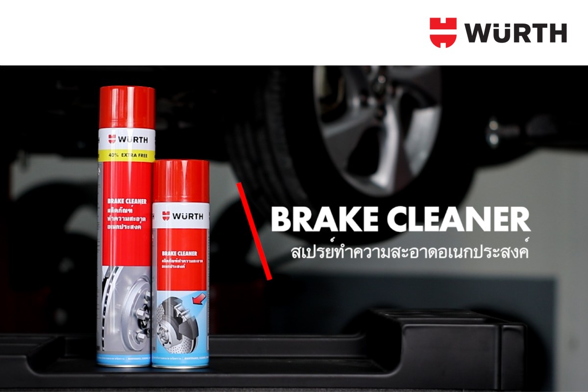 BRAKE CLEANER